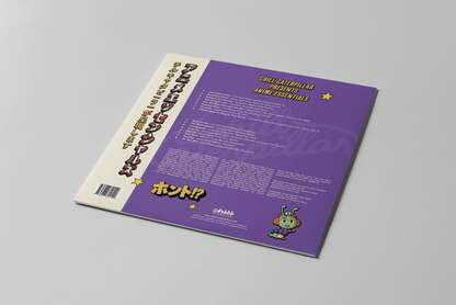 Chill Caterpillar presents Anime Essentials – 180-gram Vinyl